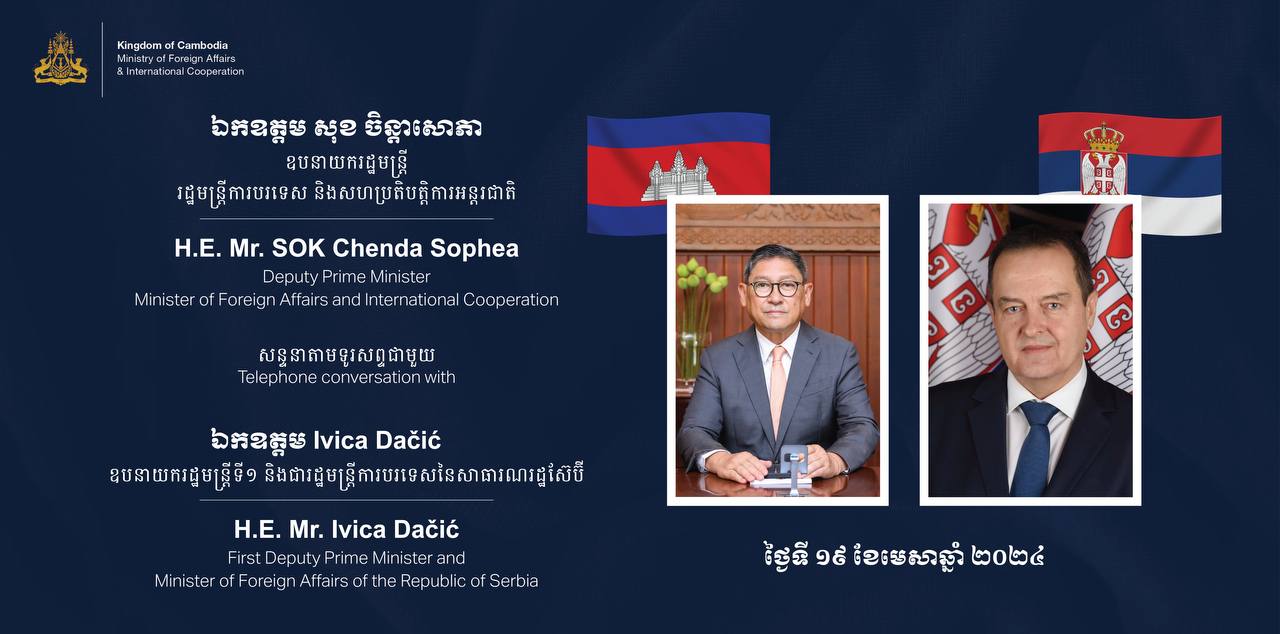 Telephone Conversation with First Deputy Prime Minister and Minister of Foreign Affairs of the Republic of Serbia