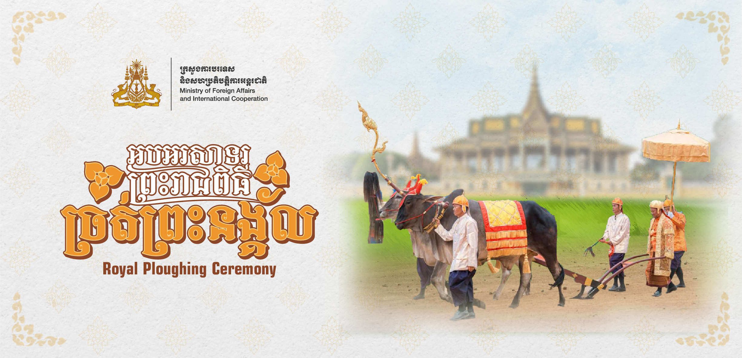 Commemoration of the Royal Ploughing Ceremony